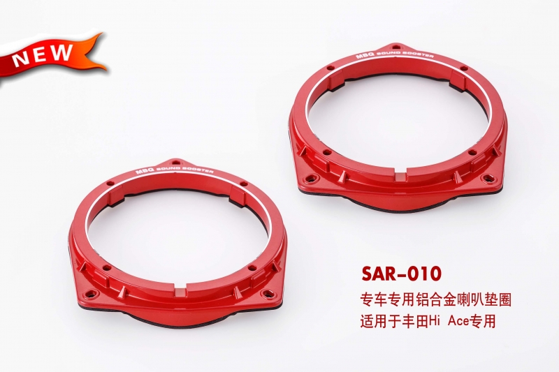 专车专用铝合金喇叭垫圈 SAR-010