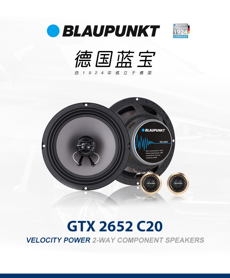 德国（蓝宝BLAUPUNKT）GTx 2652 C20 两分频套装喇叭