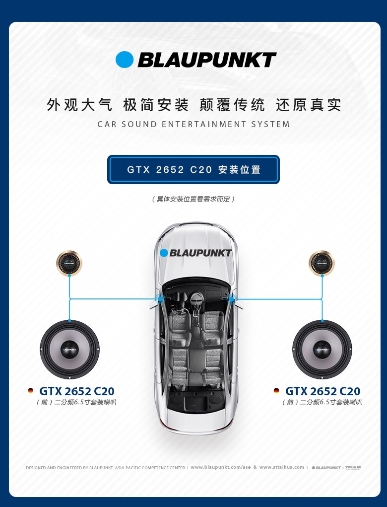 德国（蓝宝BLAUPUNKT）GTx 2652 C20 两分频套装喇叭