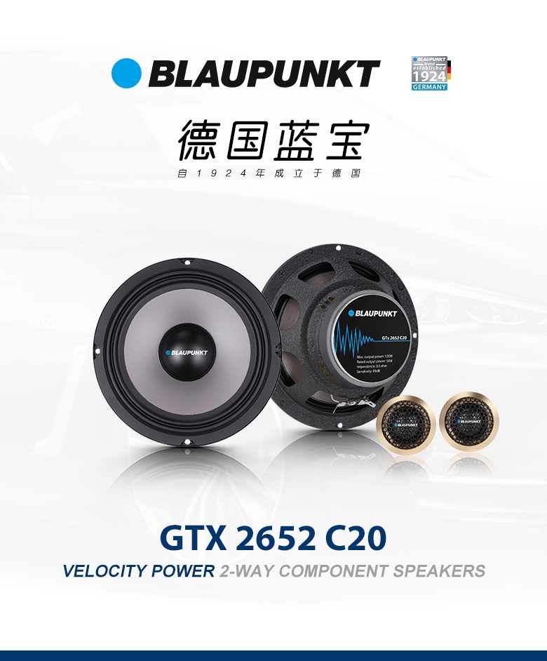 德国（蓝宝BLAUPUNKT）GTx 2652 C20 两分频套装喇叭